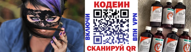 где купить наркотик  Павловск  ОМГ ОМГ ссылки  Codein напиток Lean (лин) 