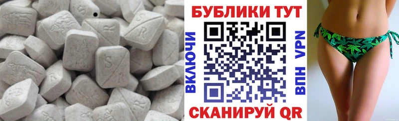 ЭКСТАЗИ таблы  площадка клад  Павловск 