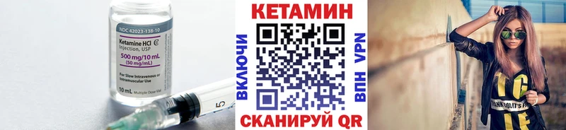 Кетамин ketamine  Павловск 