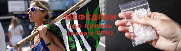 меф Навашино
