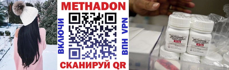 МЕТАДОН кристалл  купить   Павловск 