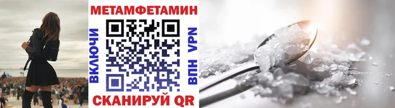 МЕТАМФЕТАМИН мет  Павловск 