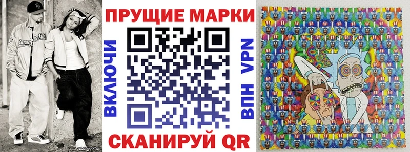 купить Павловск Марки 25I-NBOMe 1500мкг